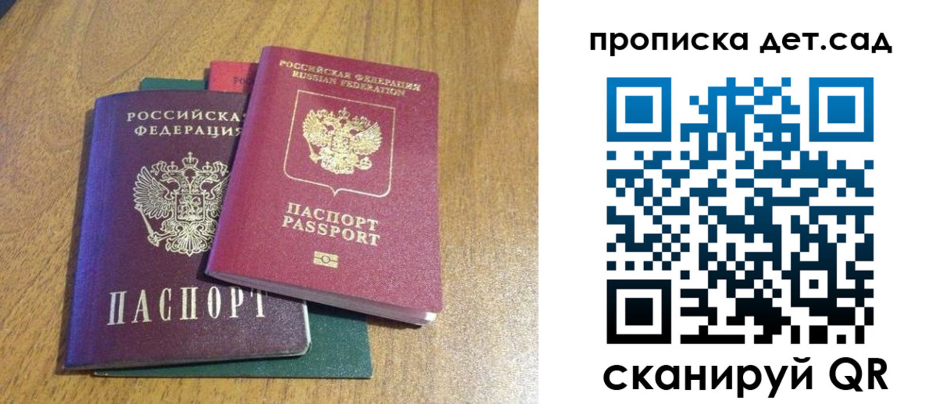 временная регистрация поиск в Старом Осколе