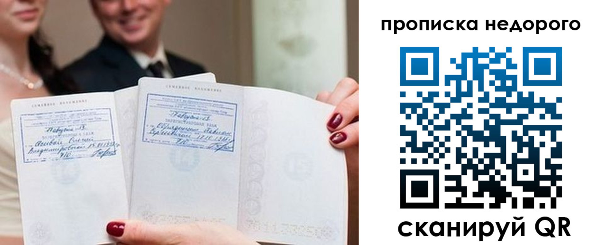 временная регистрация надежно в Старом Осколе
