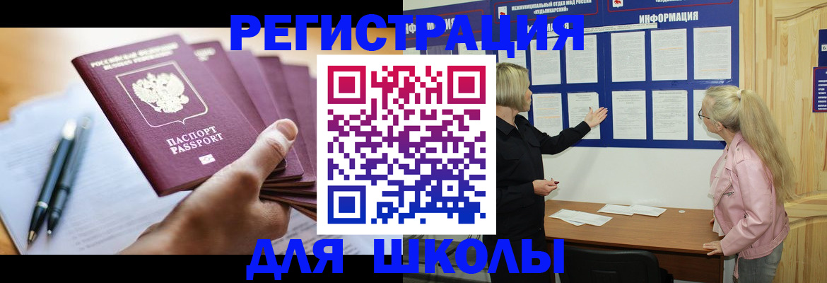 прописка для кредита в Старом Осколе