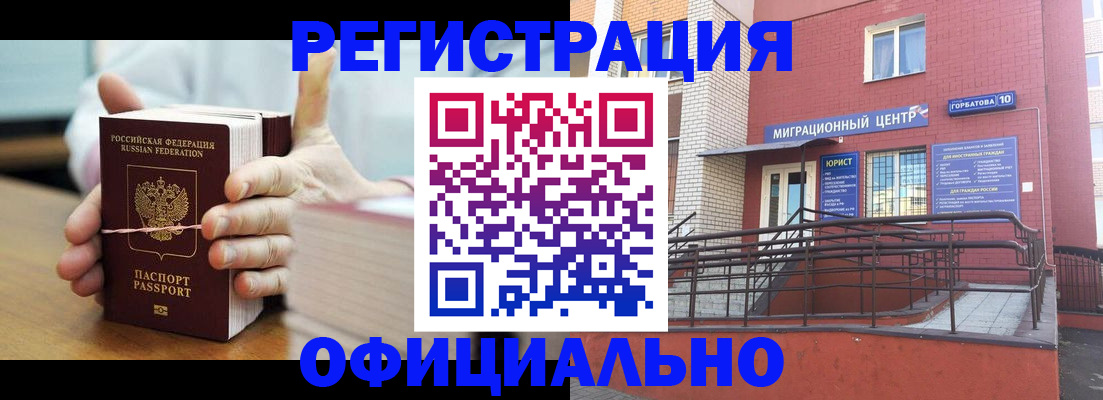 временная регистрация для школы в Старом Осколе