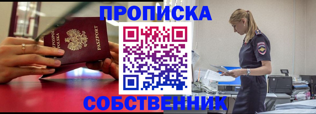 временная регистрация адрес в Старом Осколе