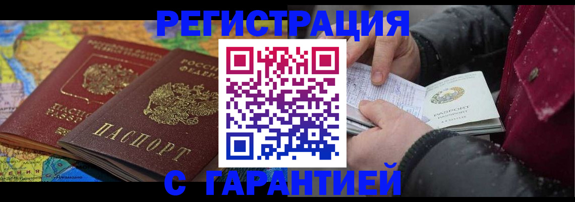 прописка для кредита в Старом Осколе