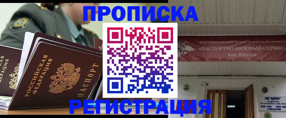 временная регистрация надежно в Старом Осколе