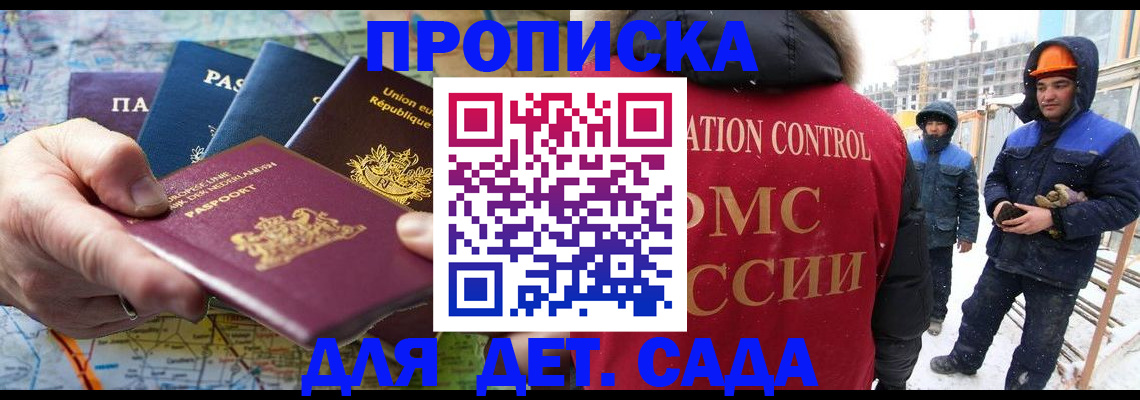 где прописаться в Старом Осколе