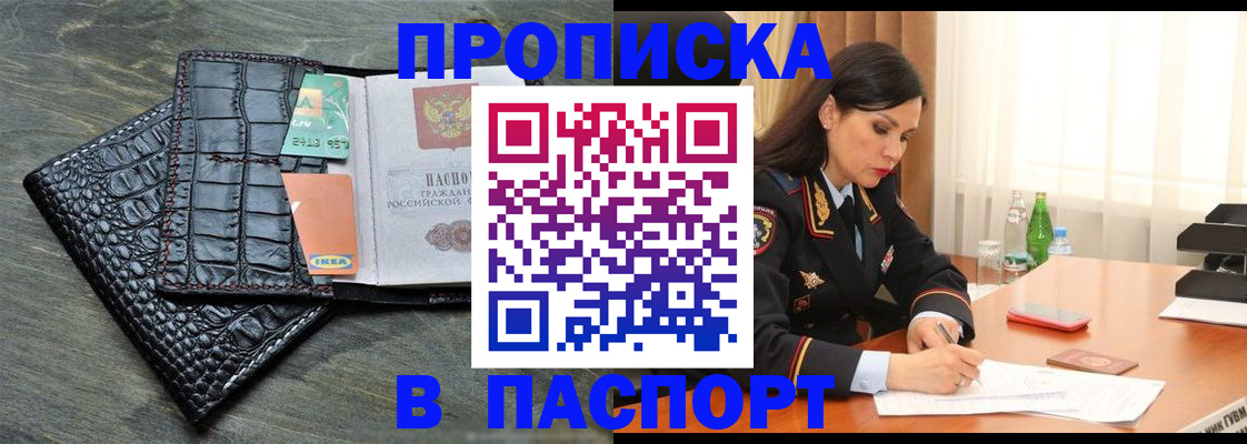 временная регистрация в Старом Осколе